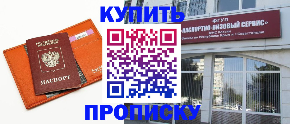 временная регистрация адрес в Пионерском